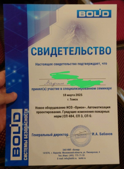 Диплом №1