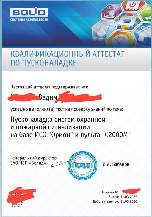 Диплом №2